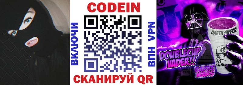 Codein напиток Lean (лин)  ссылка на мегу ссылка  Ленинск 