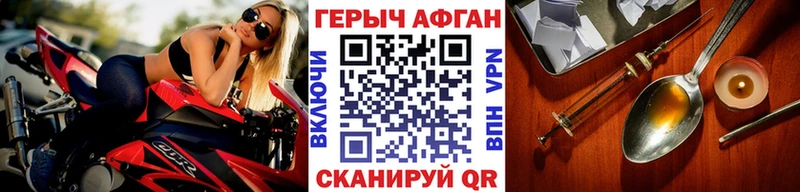 закладка  Ленинск  ГЕРОИН VHQ 