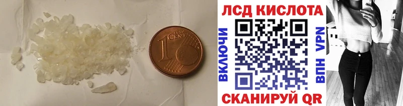 LSD-25 экстази кислота  Ленинск 
