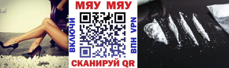 МЯУ-МЯУ мука  Ленинск 