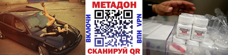 цена Ленинск Метадон мёд