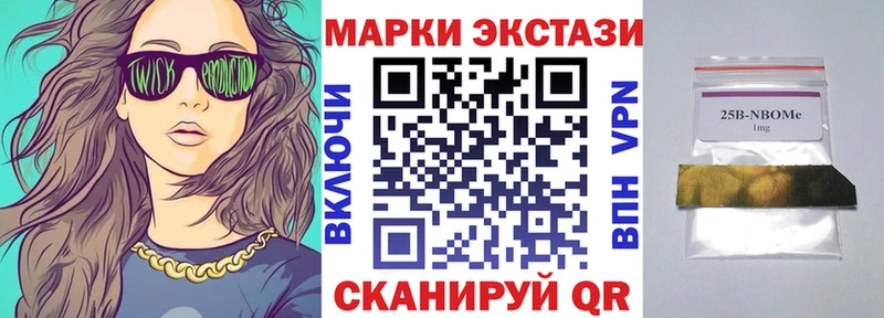 Марки N-bome 1,5мг  Ленинск 
